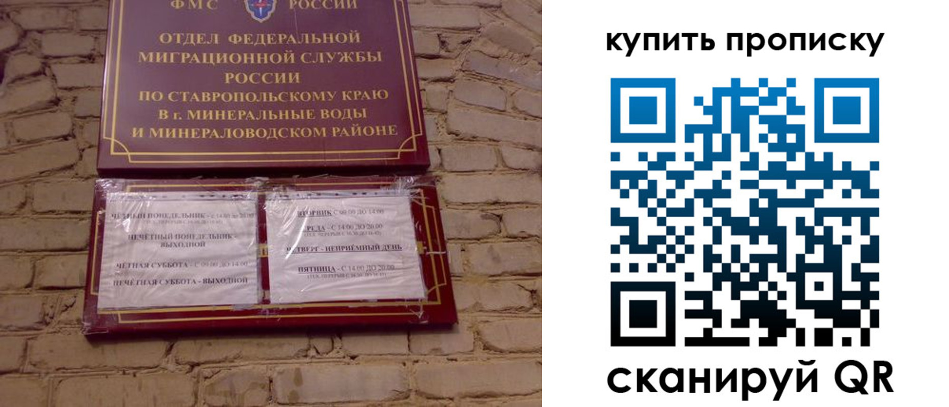 временная прописка в Курчатове